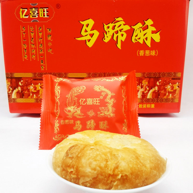 亿喜旺马蹄酥厦门特产传统糕点早餐手工点心老人零食小吃茶点馅饼