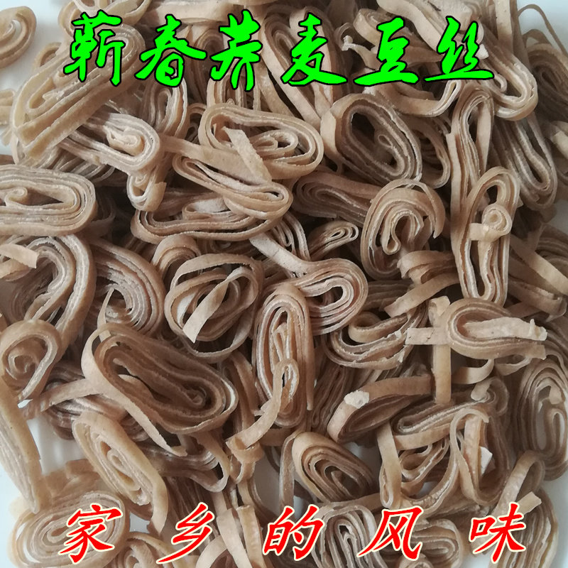 湖北蕲春特产农家手工新鲜干货荞麦豆折豆干豆糕豆粑豆丝500克