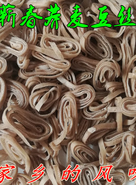 湖北蕲春特产农家手工新鲜干货荞麦豆折豆干豆糕豆粑豆丝500克