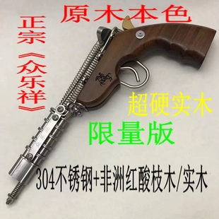 非洲进口红酸枝木西部牛仔火柴枪7080后经典 回忆链条枪洋火枪收藏