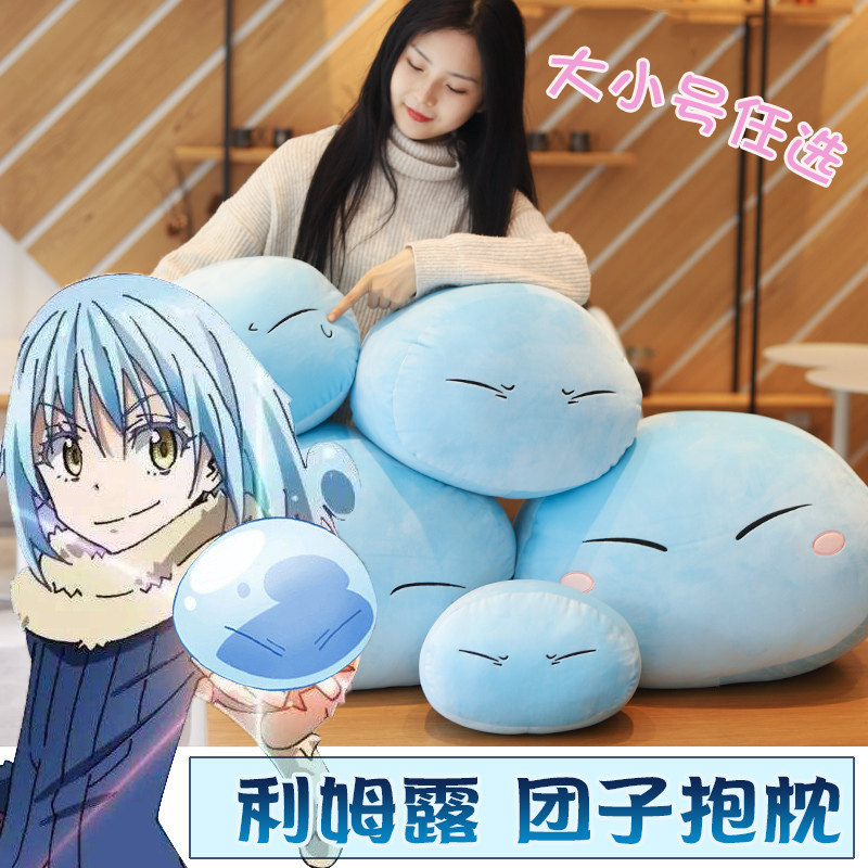 二次元史莱姆抱枕萌王莉姆鲁团子公仔玩偶利姆露动漫暖手毛绒玩具
