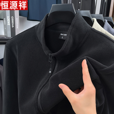 恒源祥奥粒绒男士外套拉链半高领