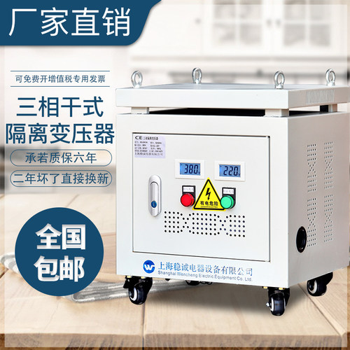 稳诚变压器含税包邮质保五年