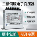 4.5KW380V变220V200V6KVA8千瓦9 三相智能伺服电子变压器SF3 15KW