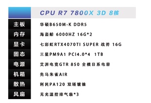 妖精科技 2K分辨率 SUPER朴素游戏主机 RTX4070TI