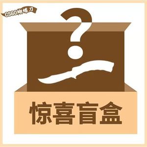 csgo蝴蝶刀比目鱼未开刃