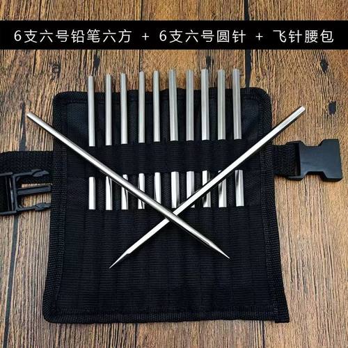 飞镖针飞针室内运动六凌针