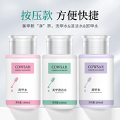 擦洗指甲油胶卸甲水美甲专用不伤甲洗甲水清洁啫喱水快干水大瓶装