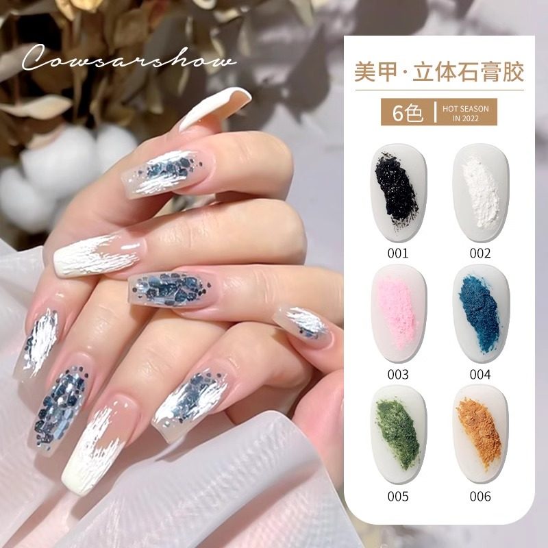 新款美甲石膏胶立体塑形浮雕造型模具彩绘勾边毛呢3D微雕胶店专用,彩妆/香水/美妆工具,甲油胶,淘宝优惠券,粉丝福利购,淘宝优惠卷