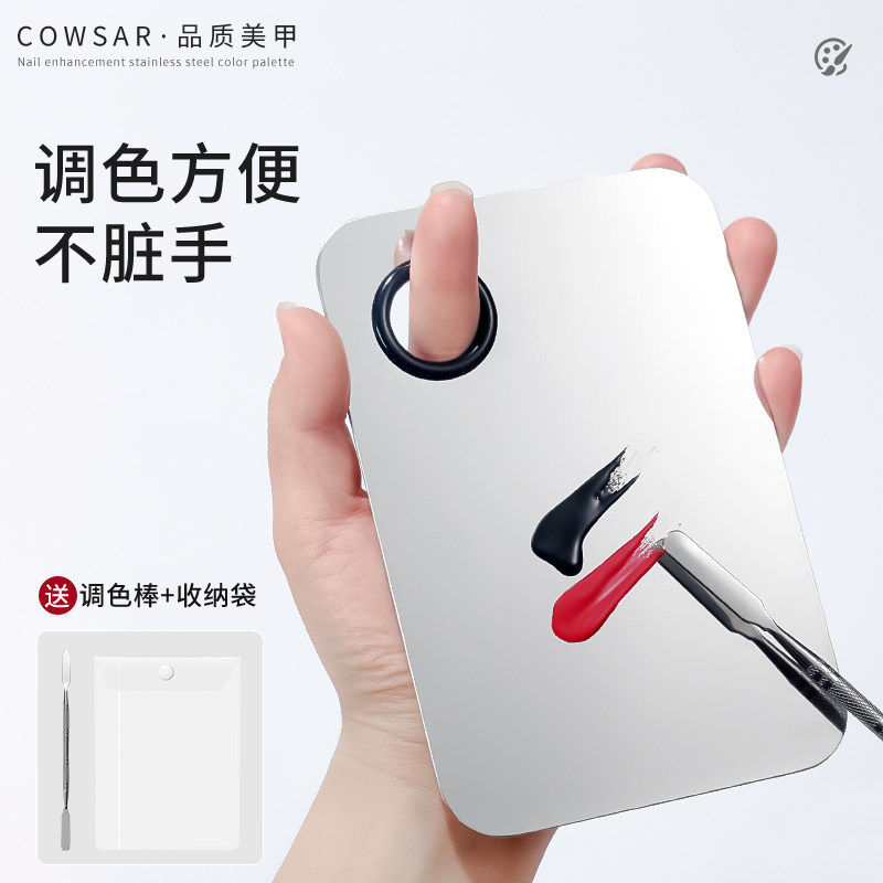 美甲调色盘不锈钢调色板取胶调色棒彩绘颜料调胶搅拌棒化妆粉底铲