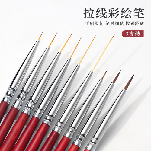 初莎红木杆拉线彩绘笔美甲笔极细