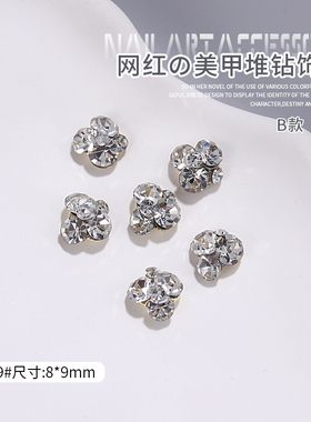 白色锆石堆钻美甲饰品2026新款银色超闪水钻尖底堆小钻成品钻石