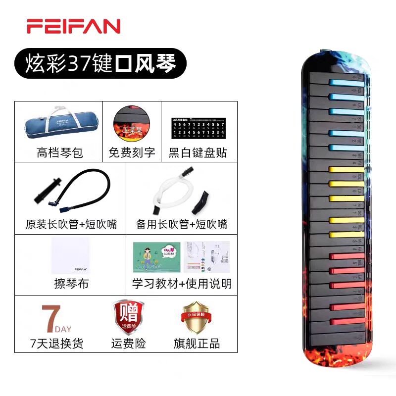 口风琴37键学生成人使用赠送100首曲谱书有送系统课程