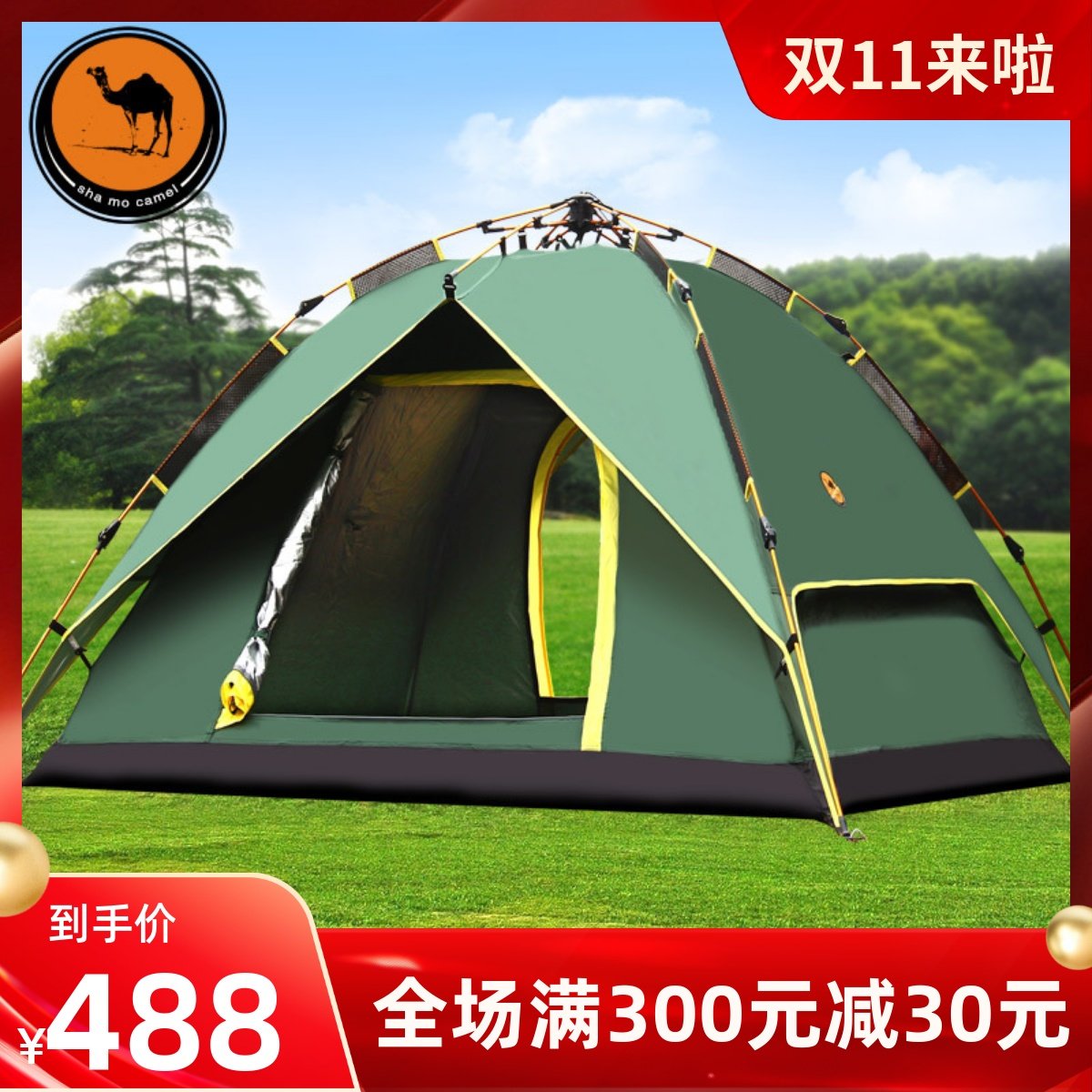 （正品）骆驼 铝杆三用双层全自露营/旅游/登山帐篷