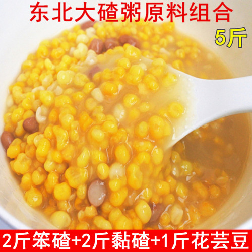 黑龙江玉米碴东北大碴粥新粮现磨