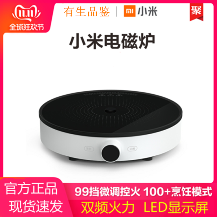 MIJIA/米家 米家电磁炉青春版 家用小型变频控温小米正品电磁炉在类目 厨房电器, 电磁炉中 - 来自Buy2taobao.com提供专业的淘宝代购服务