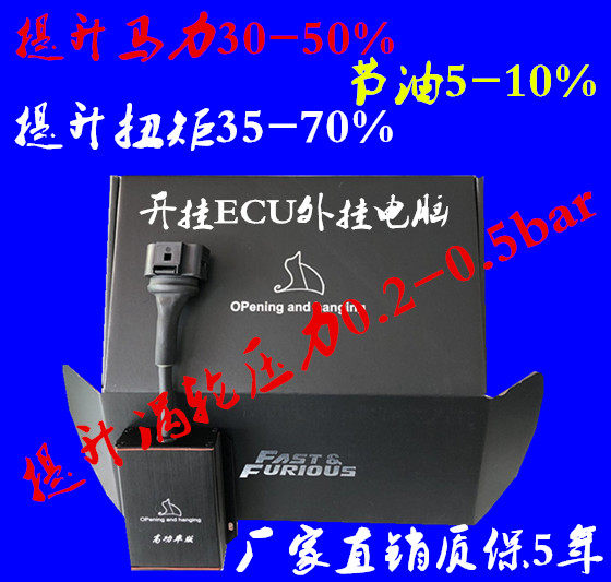 瑞虎5涡轮外挂电脑艾泽5GX思域自然吸气外挂开挂涡轮外挂电脑ECU