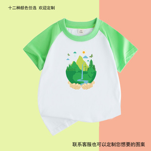 保护守护家园地球绿色环保青山绿水环境短袖T恤上衣服男女儿童装3