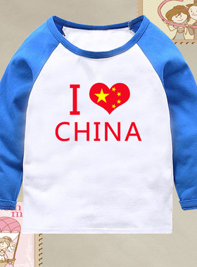 爱中国长袖t恤 男女儿童爱国大合唱红色文化衫定制团队班服印ogo