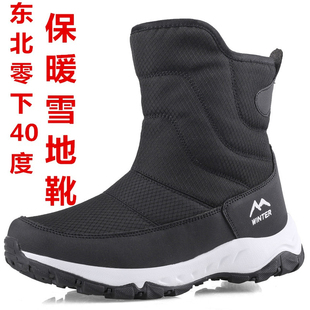 东北零下40度雪地靴男女情侣款哈尔滨旅游加厚绒防寒防水短筒棉鞋