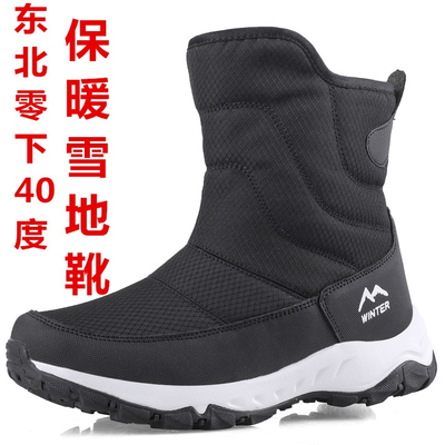 东北零下40度哈尔滨旅游雪地靴