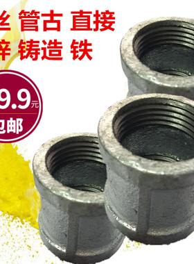 管古镀锌内丝口直接直通接头外接内牙消防管配件4分6分1寸满包邮