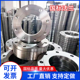 锻打加工定做国标非标碳钢平焊法兰片 焊接法兰碳钢法兰片平法兰