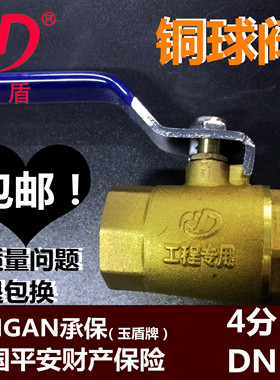 加厚全铜黄铜球阀水暖煤气球阀开关水管阀铜球铜杆加厚4分1/2DN15