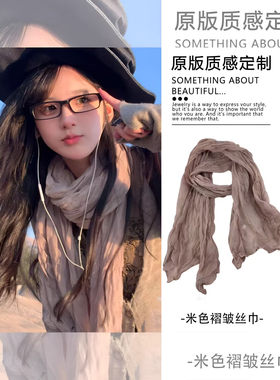 废土风纯色褶皱棉麻围巾春季披肩纱巾防晒头巾旅游穿搭围脖女
