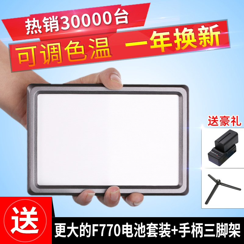 南冠LED摄像灯婚庆摄影灯小型单反相机外拍灯拍照补光灯手持便携打光灯拍摄室内人像灯光常亮灯柔光灯照相灯