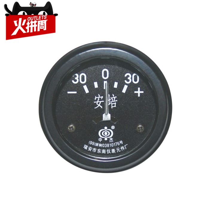 中杰电流表 货车电流表 农用车卡车变形拖拉机电流表 改装电流表