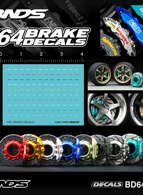 bnds 1:64 汽车模型 改装配件 刹车 刹车碟 刹车水贴