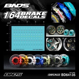 bnds 1:64 汽车模型 改装配件 刹车 刹车碟 刹车水贴