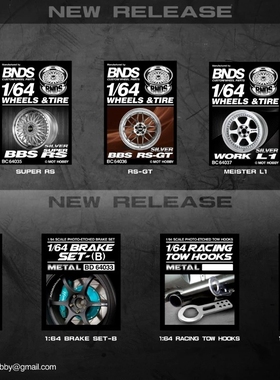 BNDS  轮毂 1:64 车模 DIY 改装 配件  雨刮 车钩 碟刹