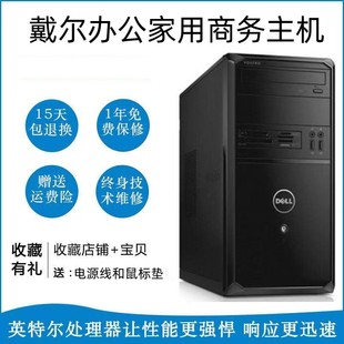 二手原装 HDMI 戴尔电脑主机全套办公家用网课商用DELL品牌整机台式