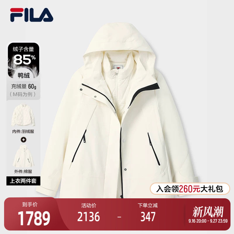 FILA斐乐女子羽绒两件套