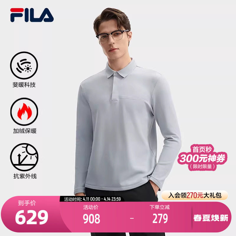 FILA 斐乐官方男子针织长袖POLO衫2024冬季新款时尚休闲防晒上衣