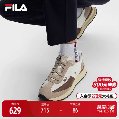 FILA斐乐男士MILANO休闲鞋