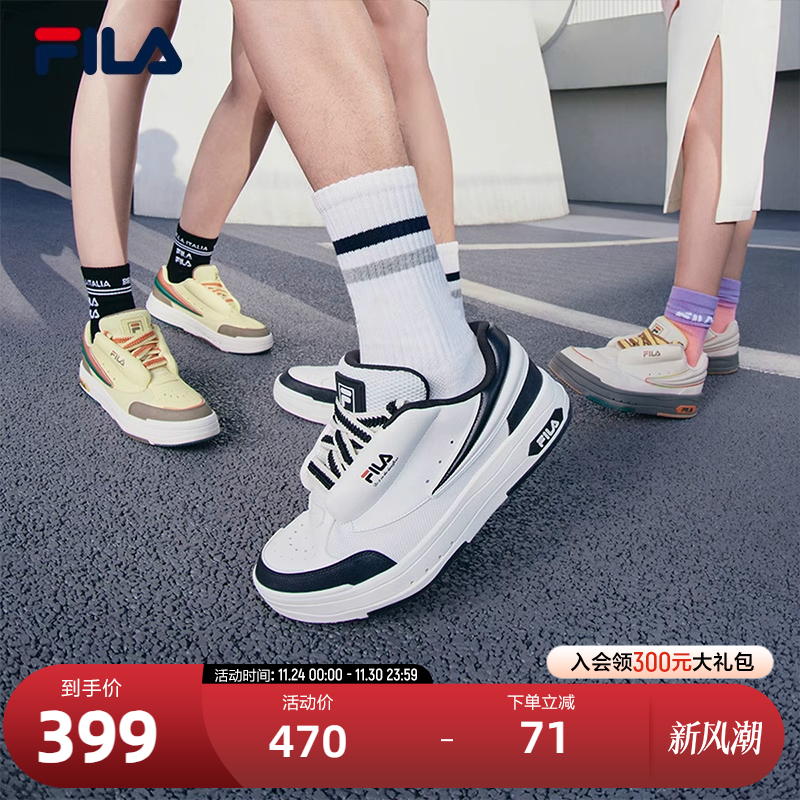 FILA斐乐女士联名板鞋