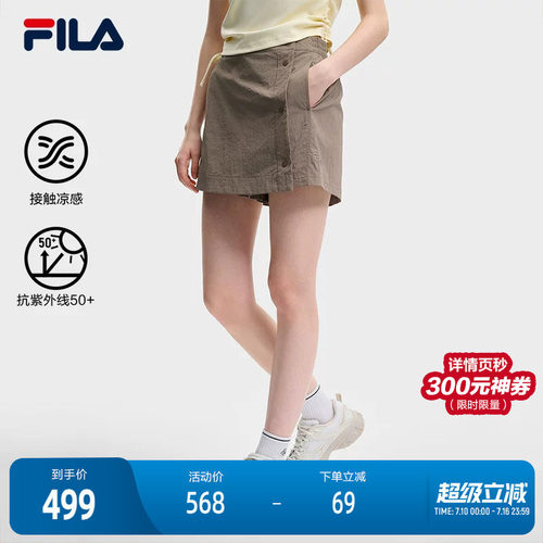 FILA斐乐女士时尚裙裤