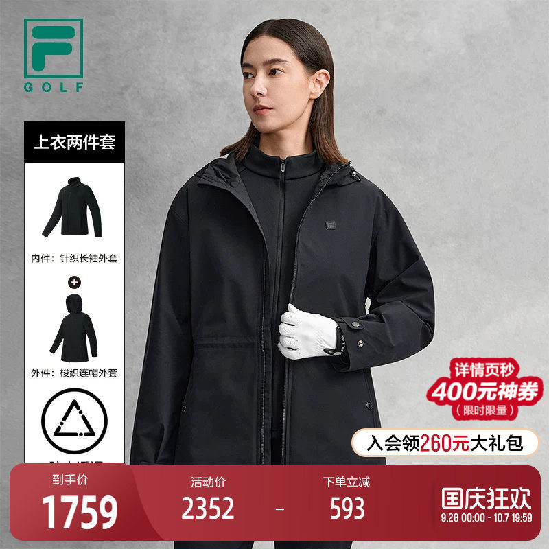 FILA斐乐女士梭织两件套