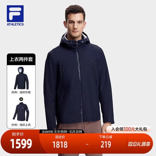 FILA斐乐男子上衣两件套