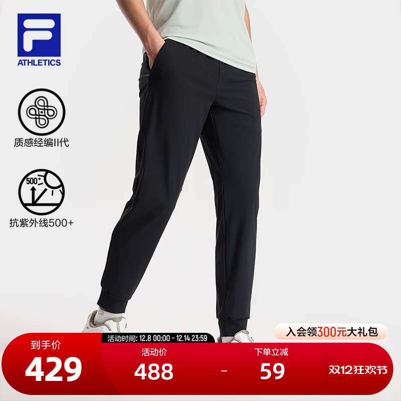 FILA斐乐男子针织长裤