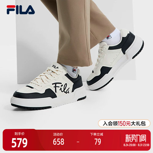 FILA斐乐男子复古板鞋