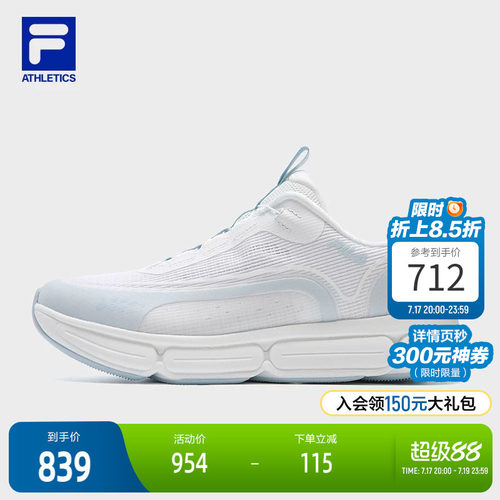 FILA斐乐女士运动跑步鞋