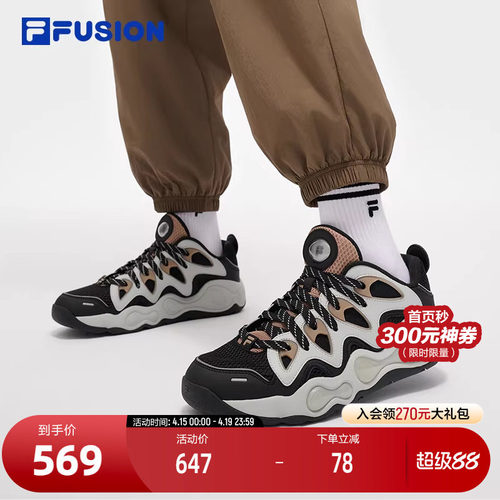 FILAFUSION斐乐男士复古篮球鞋