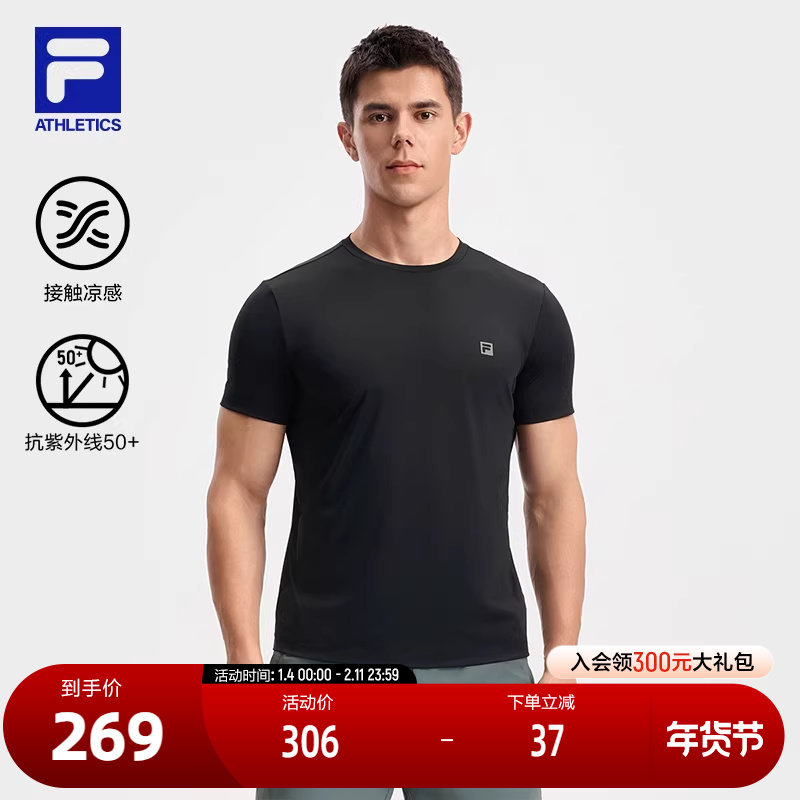 FILA 斐乐官方男子针织短袖衫2025秋新款健身运动基础防晒凉感T恤,运动服/休闲服装,运动T恤,淘宝优惠券,粉丝福利购,淘宝优惠卷