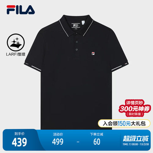 FILA斐乐男士针织短袖POLO衫