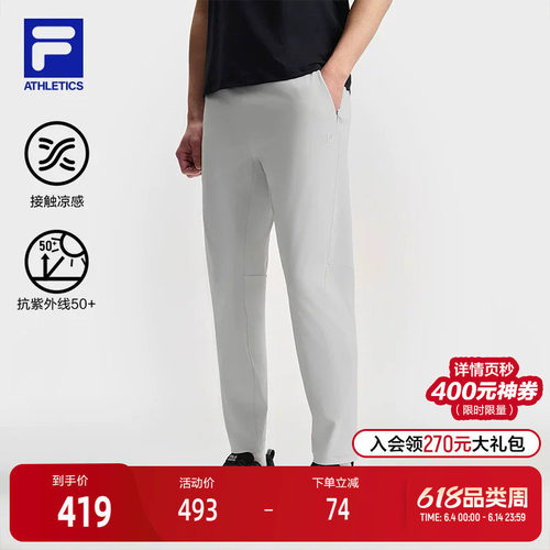 FILA斐乐男子针织长裤