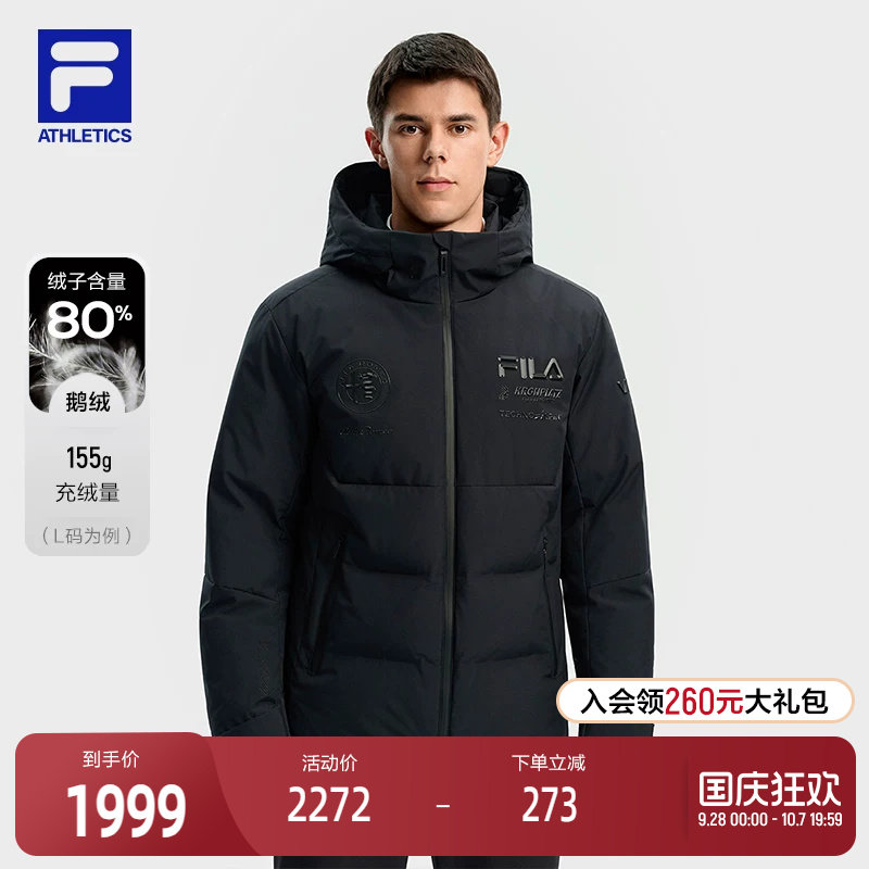 FILA 斐乐官方男士羽绒服2025冬季新款滑雪运动4810雪峰鹅绒外套